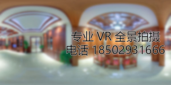 子长房地产样板间VR全景拍摄
