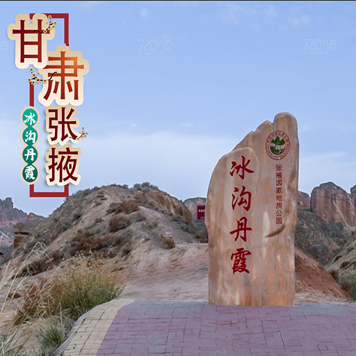 子长720全景与VR全景的兼容性及其在手绘地图中的应用